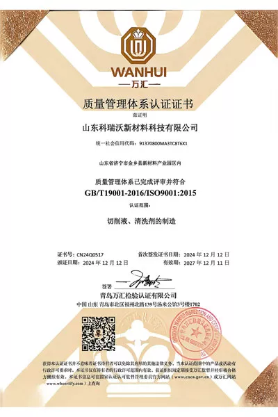 质量管理体系